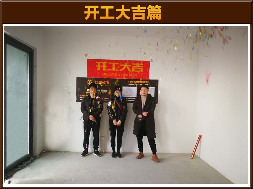 陈修勃作品┃中央湖公馆吴女士雅居开工大吉