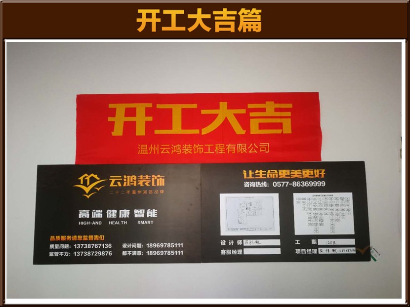 蒋孔敏作品┃甲里花园毛女士雅居开工大吉