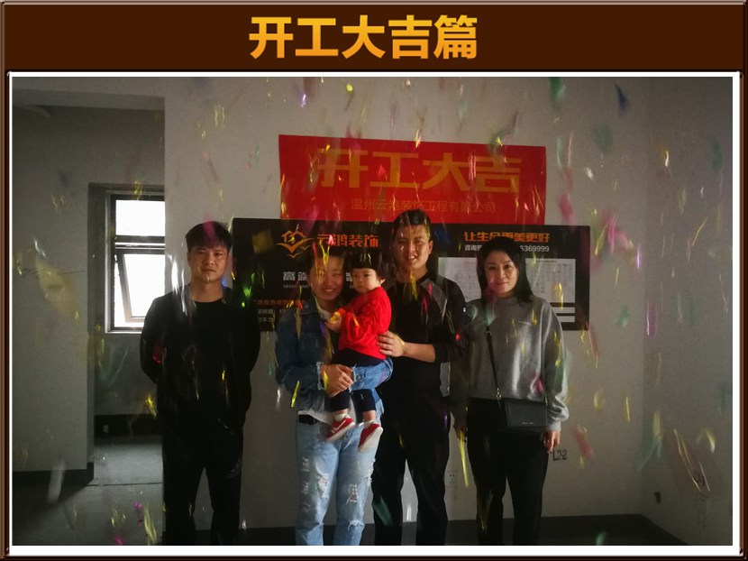 卫丽丽作品┃锦华城徐先生雅居开工大吉