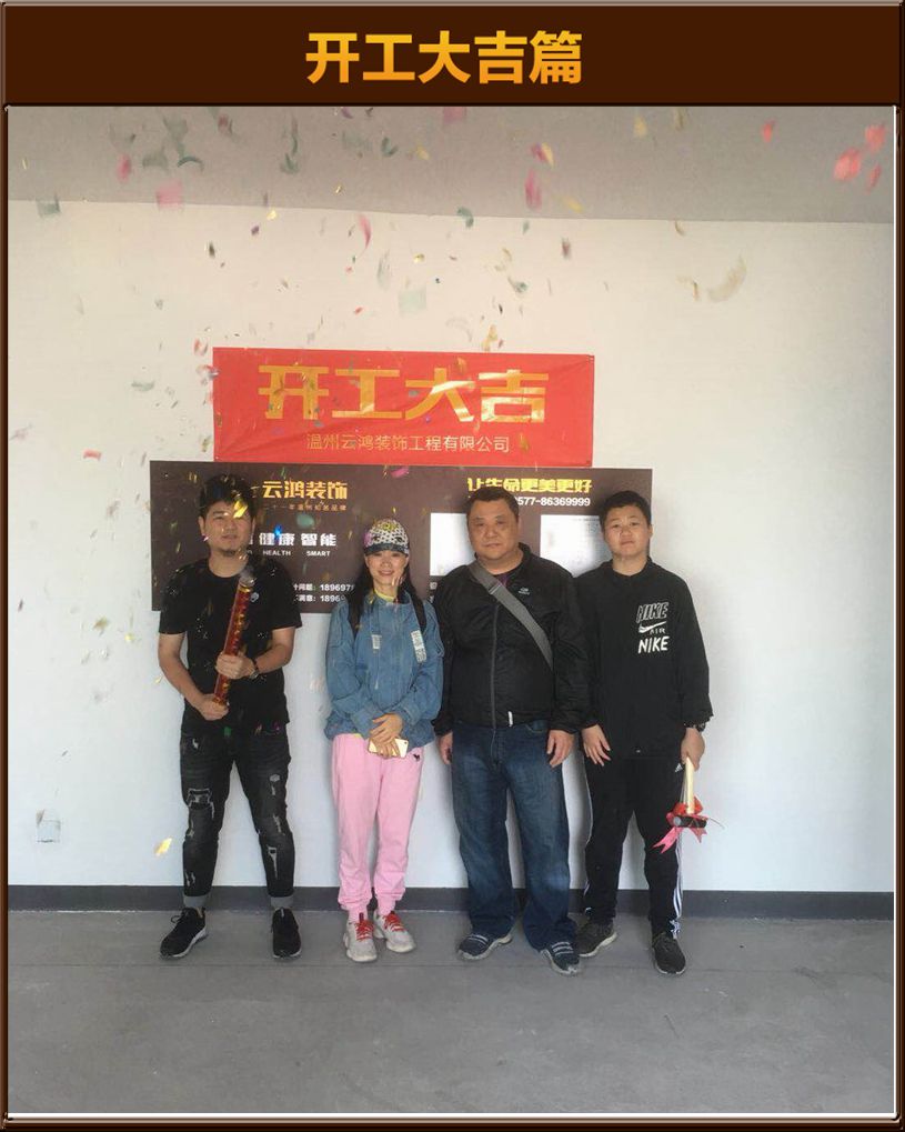 曹云飞作品┃首府壹号林先生雅居开工大吉
