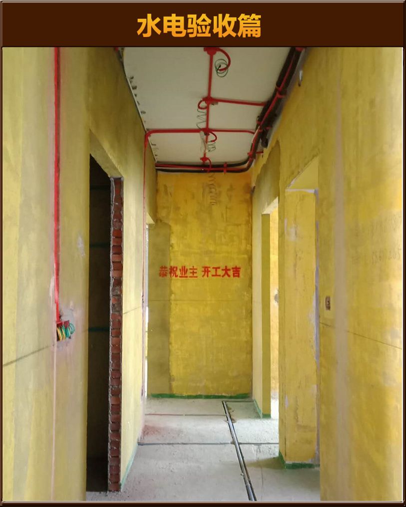 陈修勃作品┃华润悦府翁先生雅居水电验收