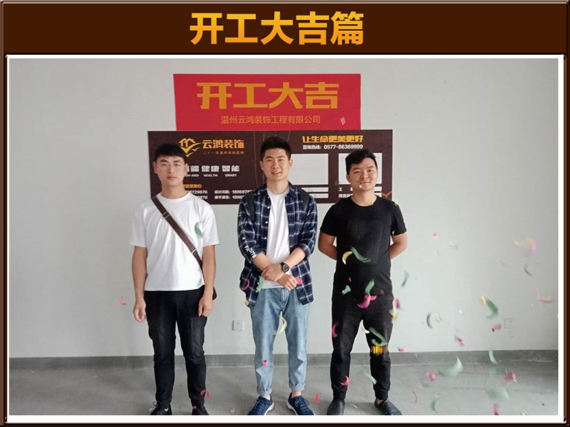 陈彪作品┃湖滨一号张先生雅居开工大吉