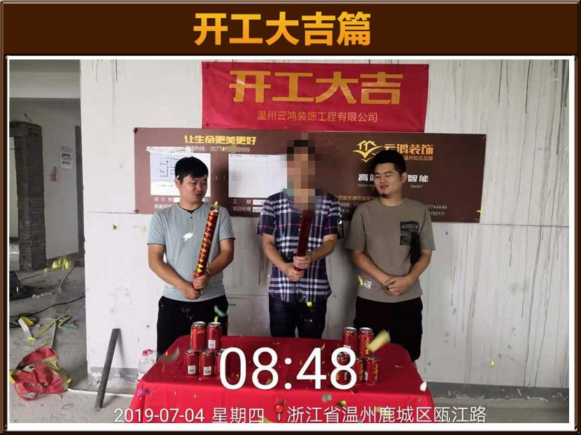 曹云飞作品┃鹿岛甲第倪先生雅居开工大吉