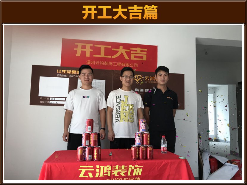 陈彪作品┃东立景园戴先生雅居开工大吉