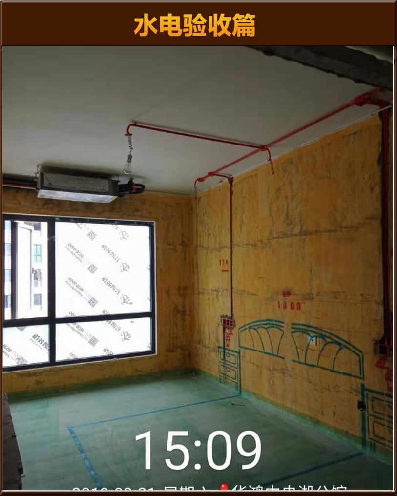 陈程辉作品┃中央湖张先生雅居水电验收