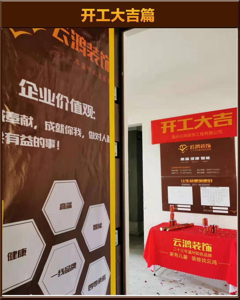 林欢冬作品┃鹿岛甲第林女士雅居开工大吉