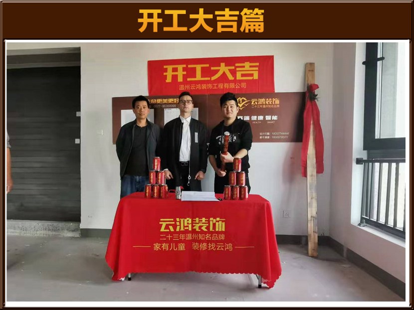 曹云飞作品┃新湖金座杨先生雅居开工大吉