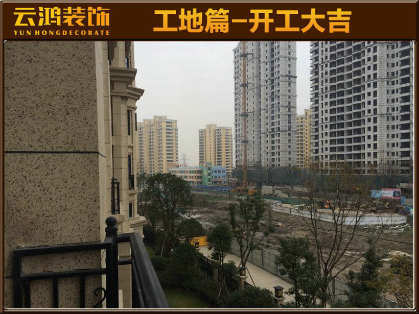 滨江首府5幢403开工大吉2.jpg