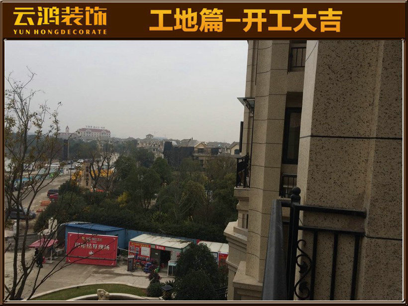 滨江首府5幢403开工大吉3.jpg