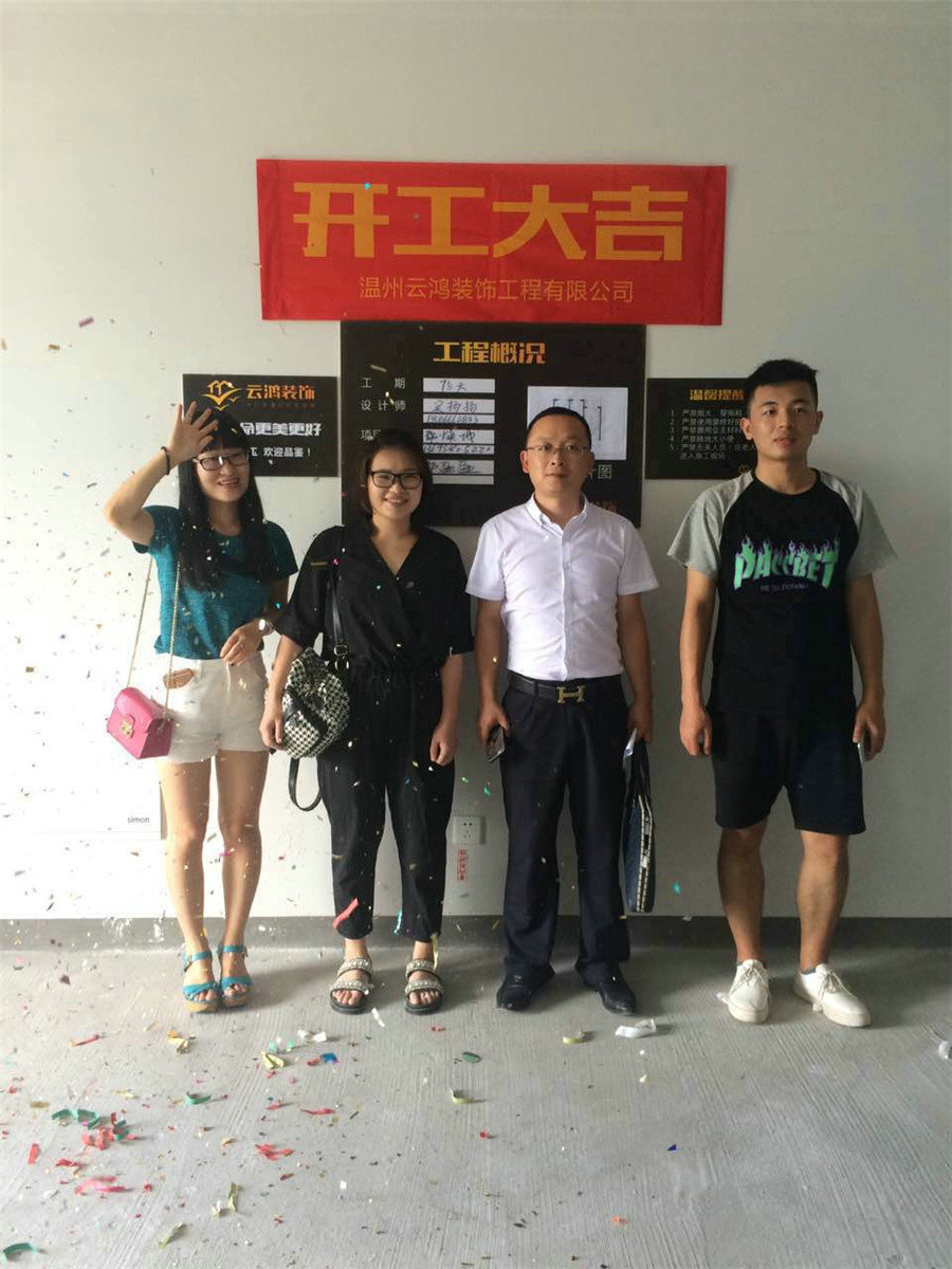 温州云鸿装饰工程有限公司装修齐开工044.jpg