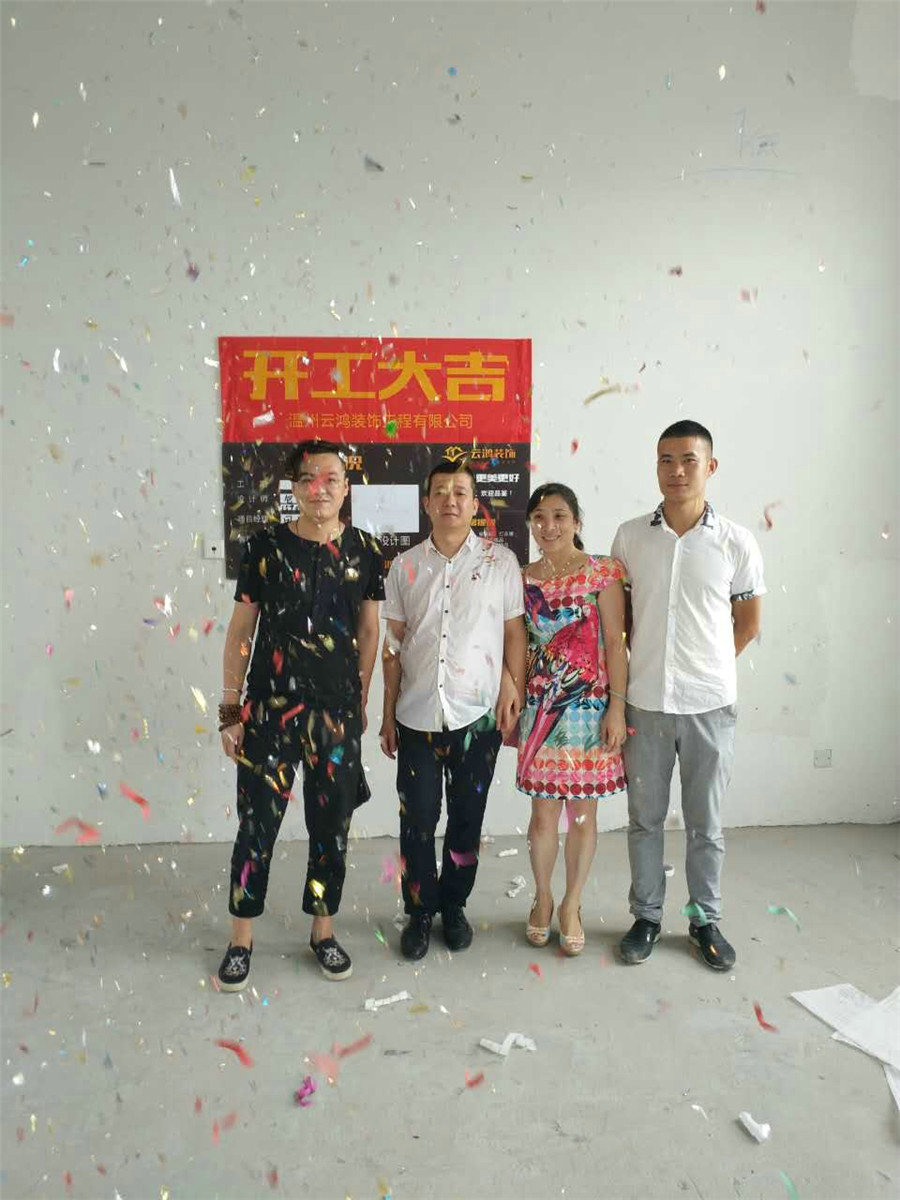 温州云鸿装饰工程有限公司装修齐开工026.jpg