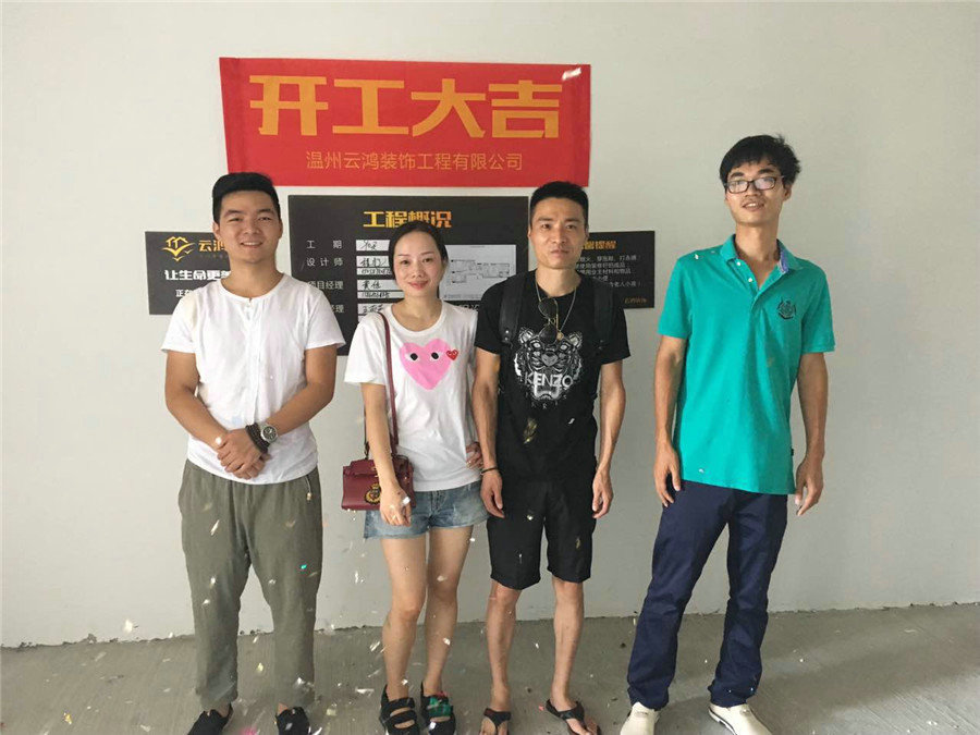 温州云鸿装饰工程有限公司装修齐开工021.jpg